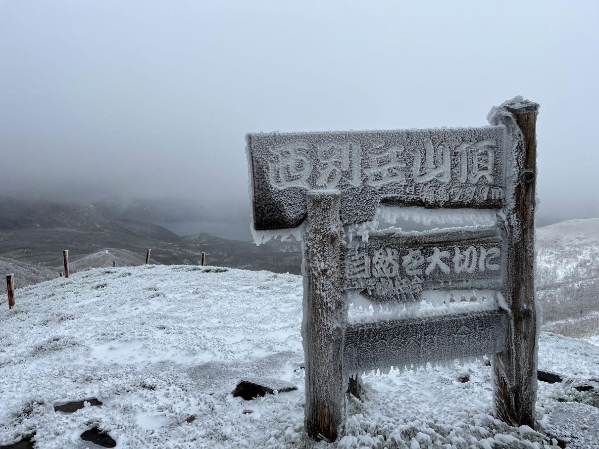 西別岳 5月